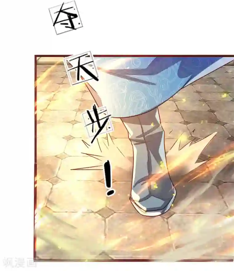 逆天剑神第143话 九死一生，比赛继续