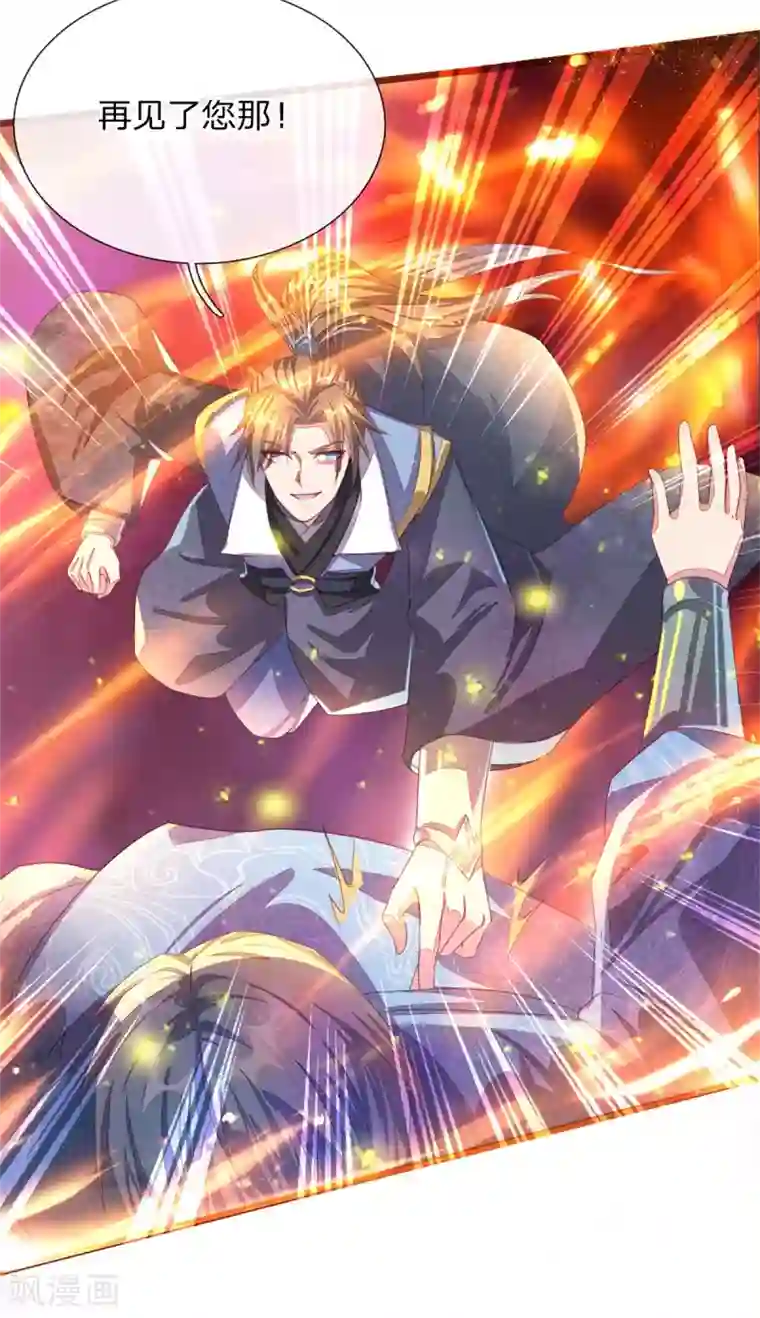 逆天剑神第143话 九死一生，比赛继续