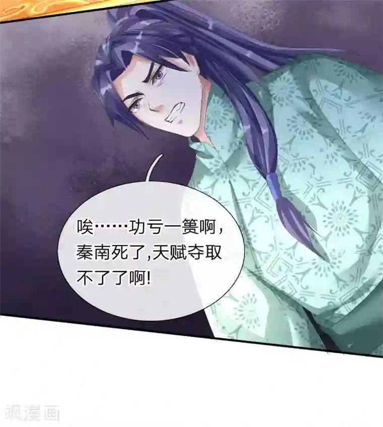 逆天剑神第143话 九死一生，比赛继续