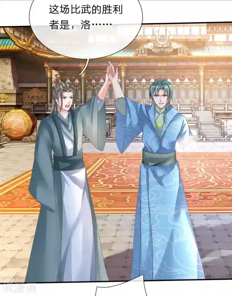 逆天剑神第143话 九死一生，比赛继续