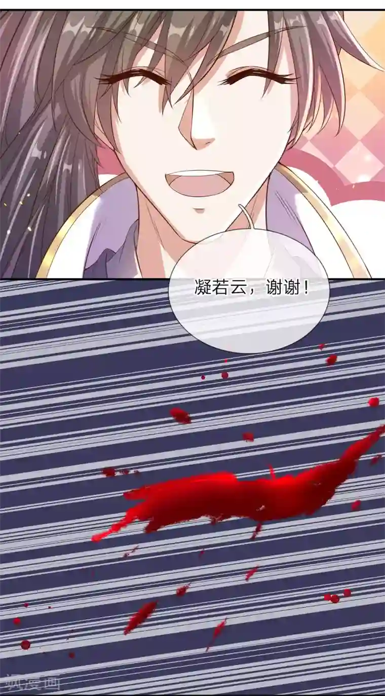 逆天剑神第144话 逆道而生，天赋强大