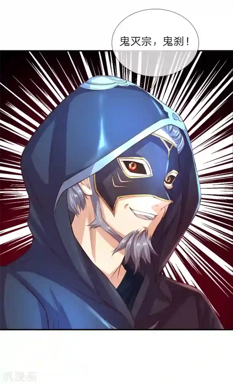 逆天剑神第144话 逆道而生，天赋强大