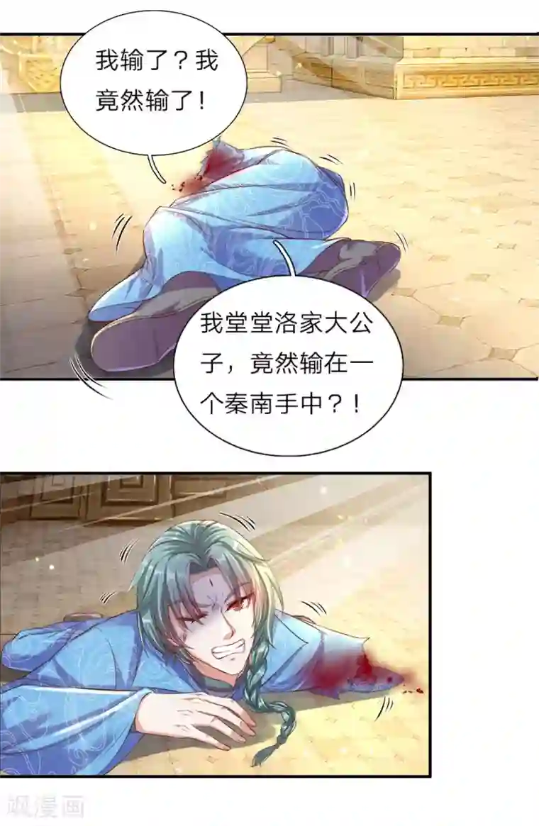 逆天剑神第144话 逆道而生，天赋强大