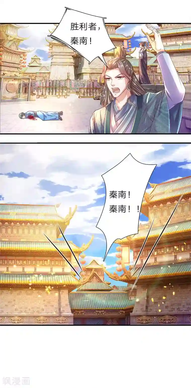 逆天剑神第144话 逆道而生，天赋强大