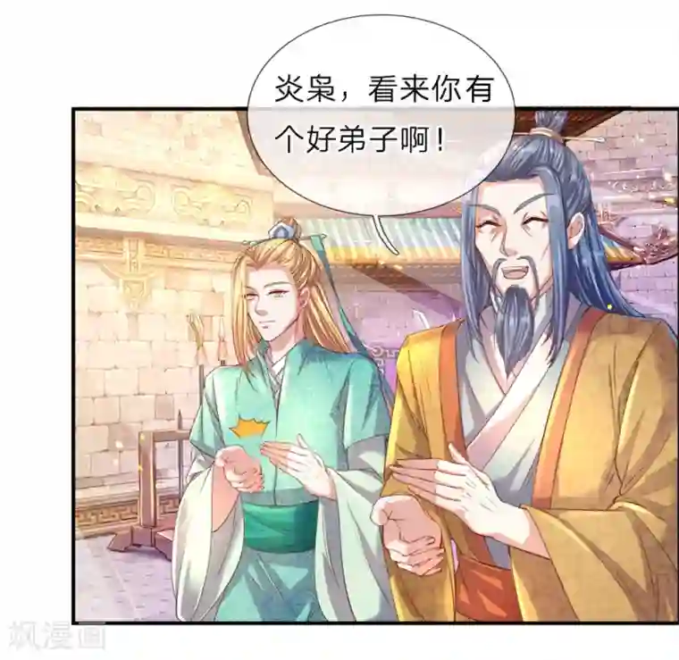 逆天剑神第144话 逆道而生，天赋强大