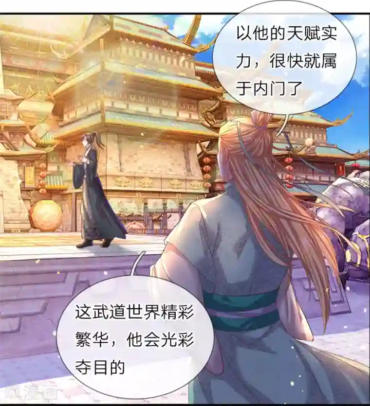 逆天剑神第144话 逆道而生，天赋强大