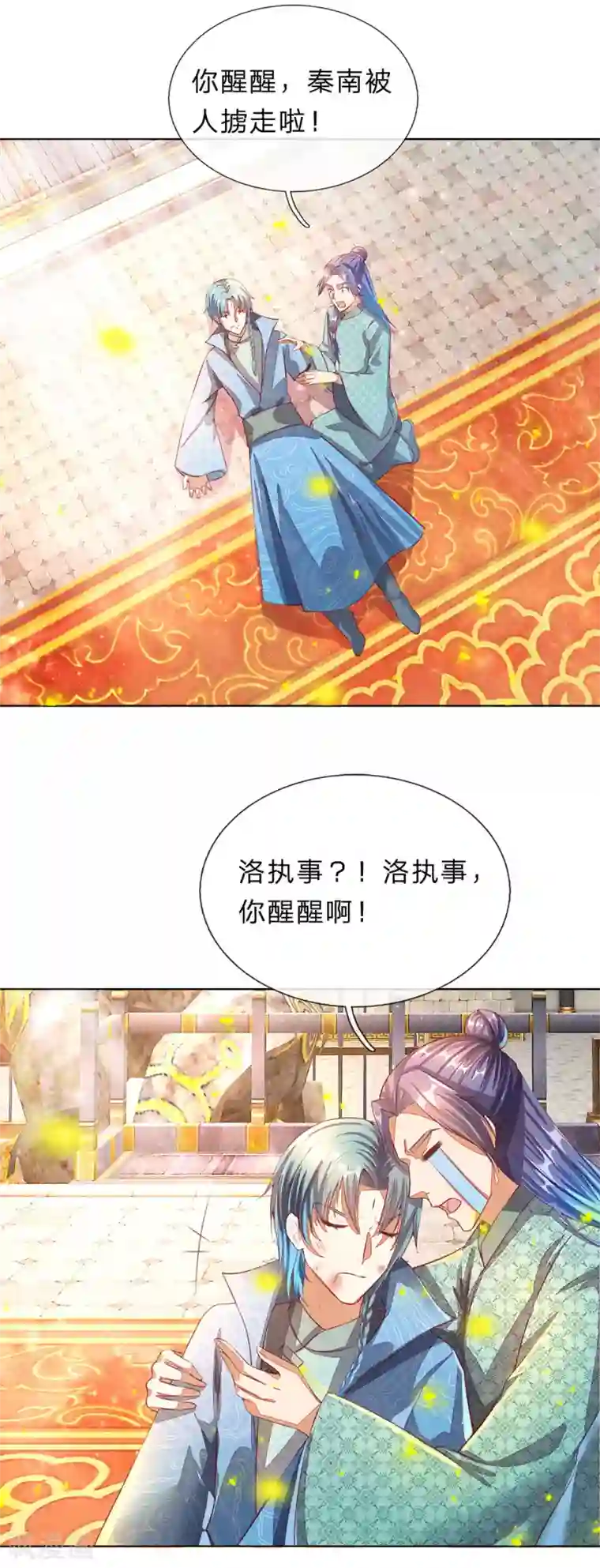 逆天剑神第145话 鬼刹偷袭，掳走秦南