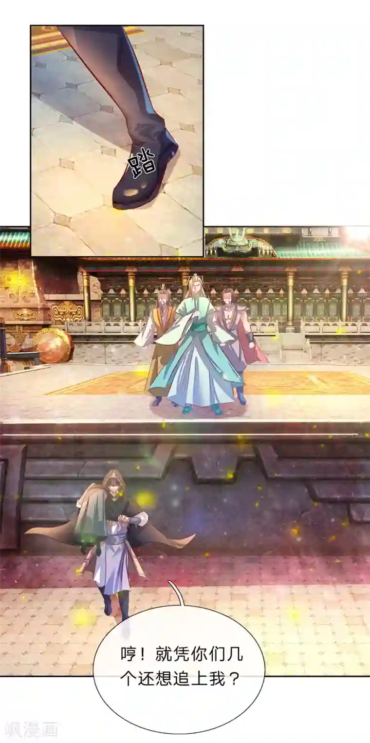 逆天剑神第145话 鬼刹偷袭，掳走秦南