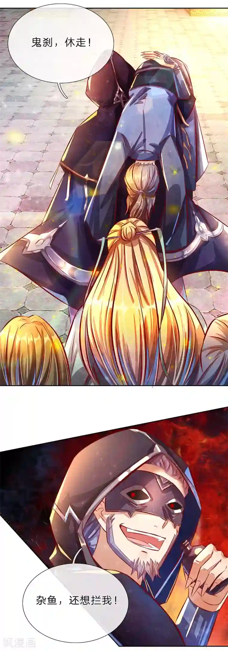 逆天剑神第145话 鬼刹偷袭，掳走秦南