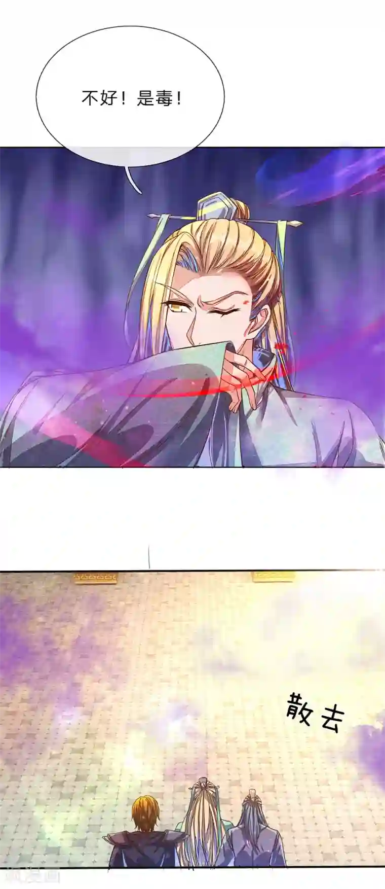 逆天剑神第145话 鬼刹偷袭，掳走秦南