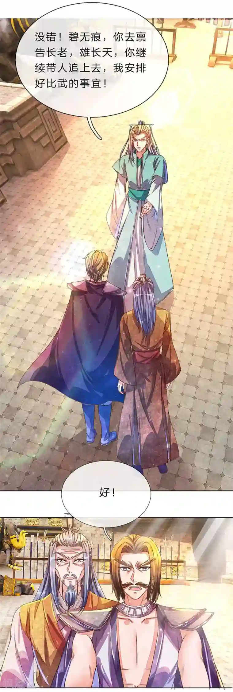 逆天剑神第145话 鬼刹偷袭，掳走秦南