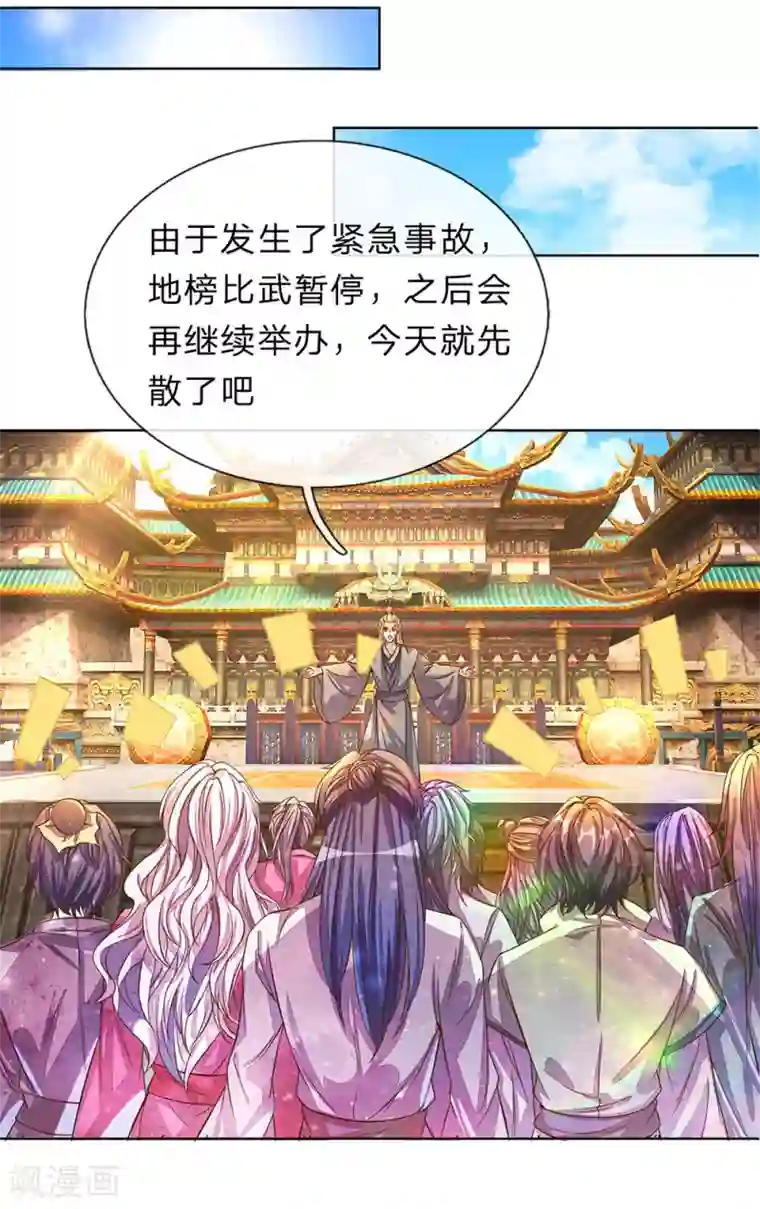 逆天剑神第145话 鬼刹偷袭，掳走秦南