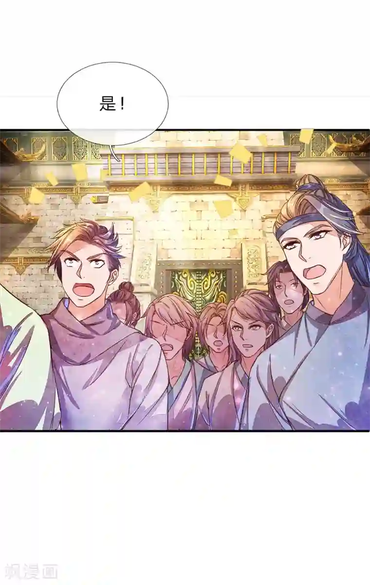 逆天剑神第145话 鬼刹偷袭，掳走秦南