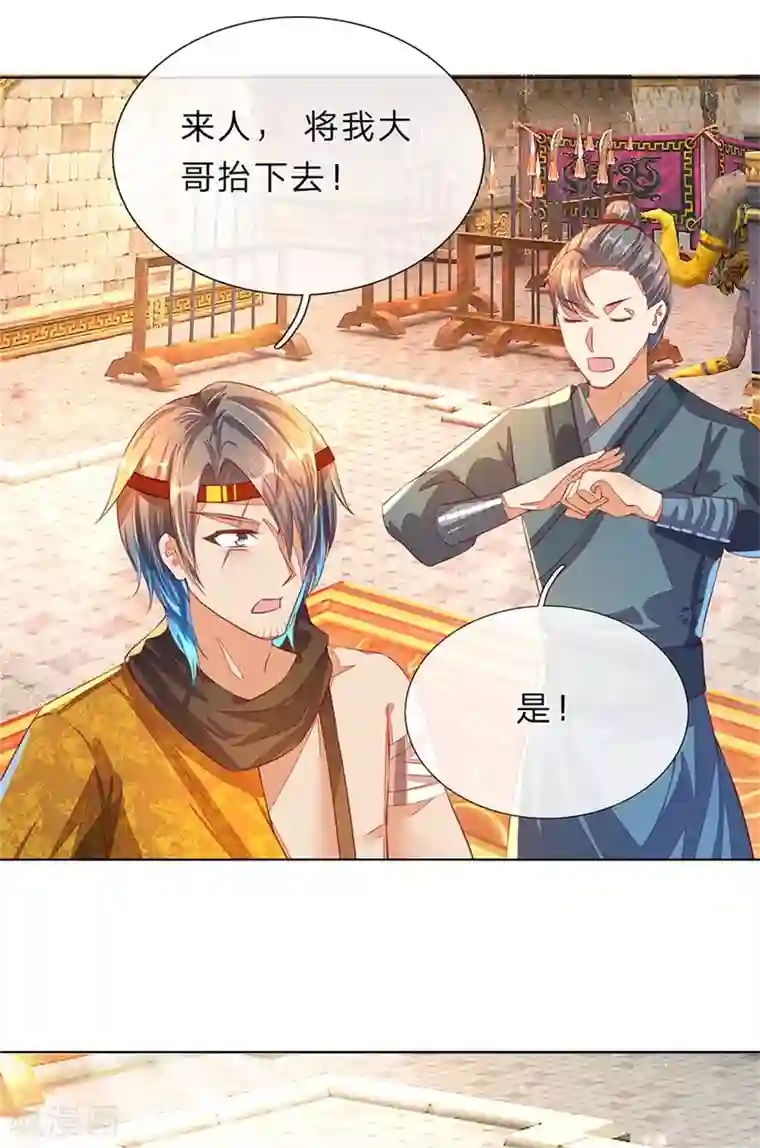 逆天剑神第146话 事态严重，寻找秦南