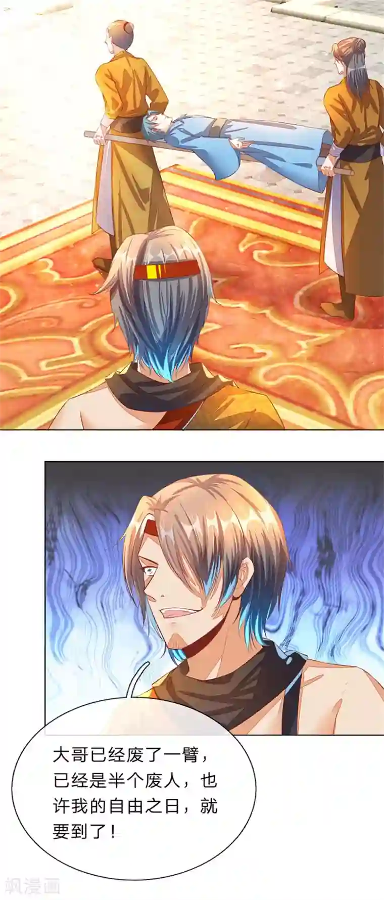 逆天剑神第146话 事态严重，寻找秦南