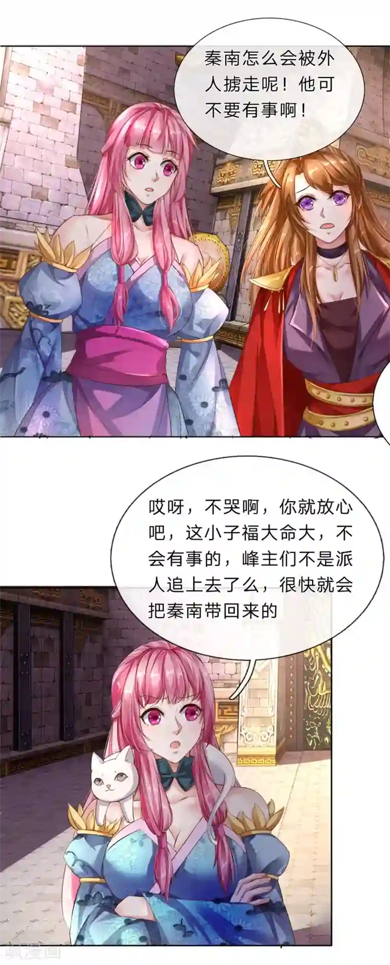 逆天剑神第146话 事态严重，寻找秦南