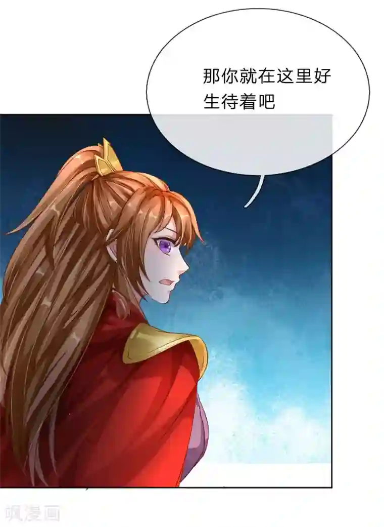 逆天剑神第146话 事态严重，寻找秦南