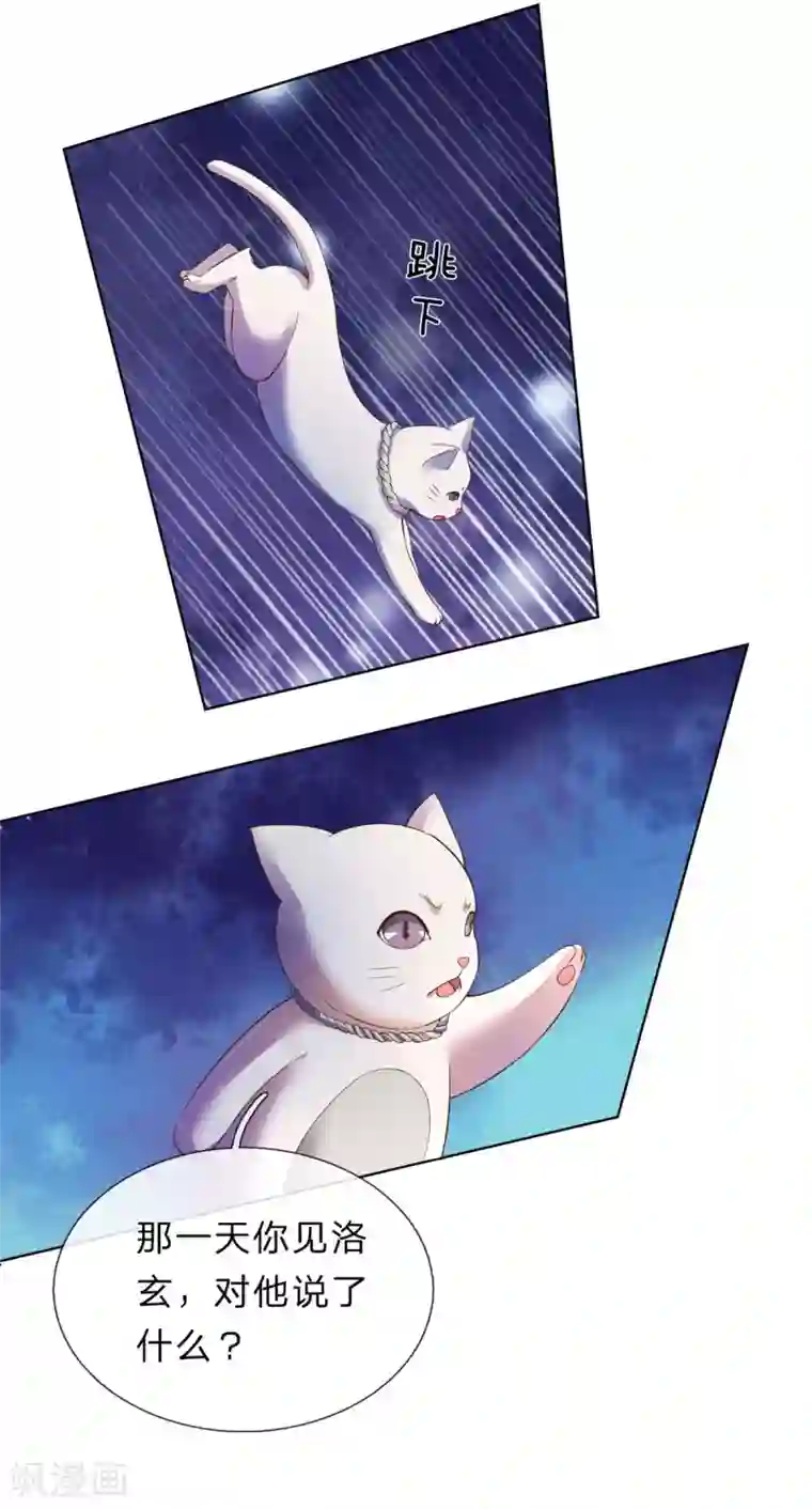 逆天剑神第146话 事态严重，寻找秦南