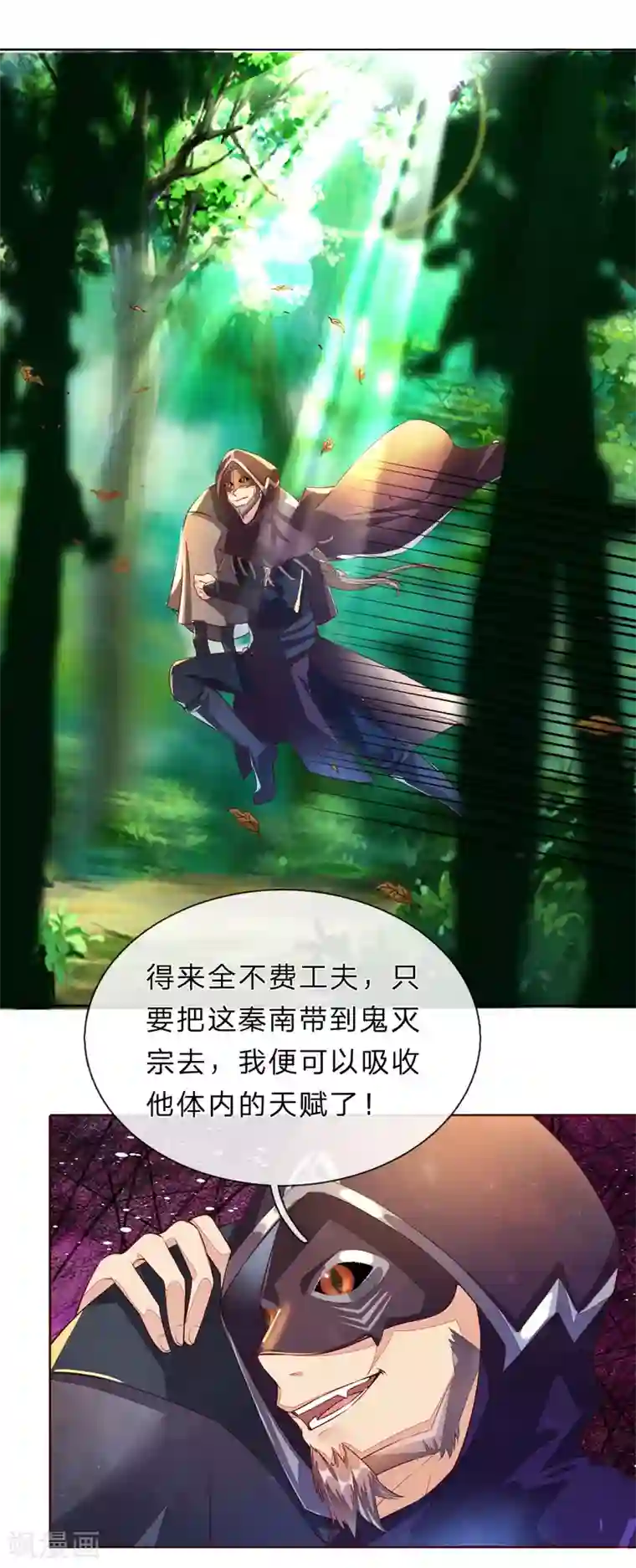 逆天剑神第147话 雷行千里，实力不俗