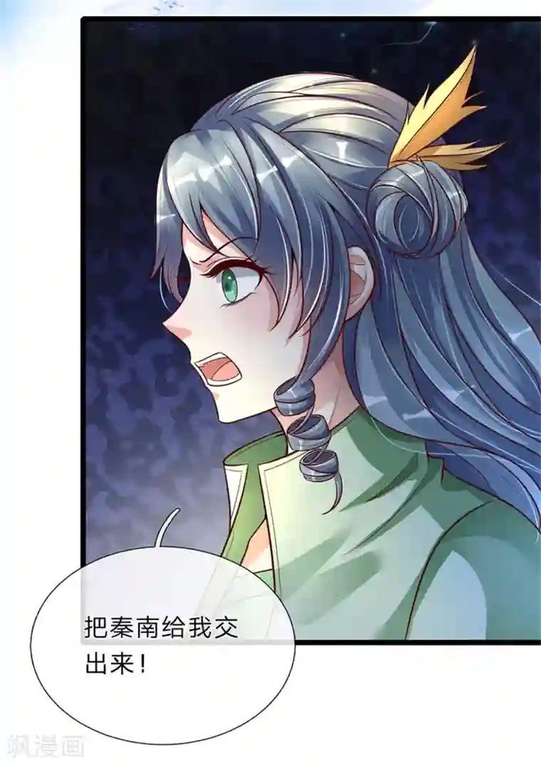 逆天剑神第147话 雷行千里，实力不俗