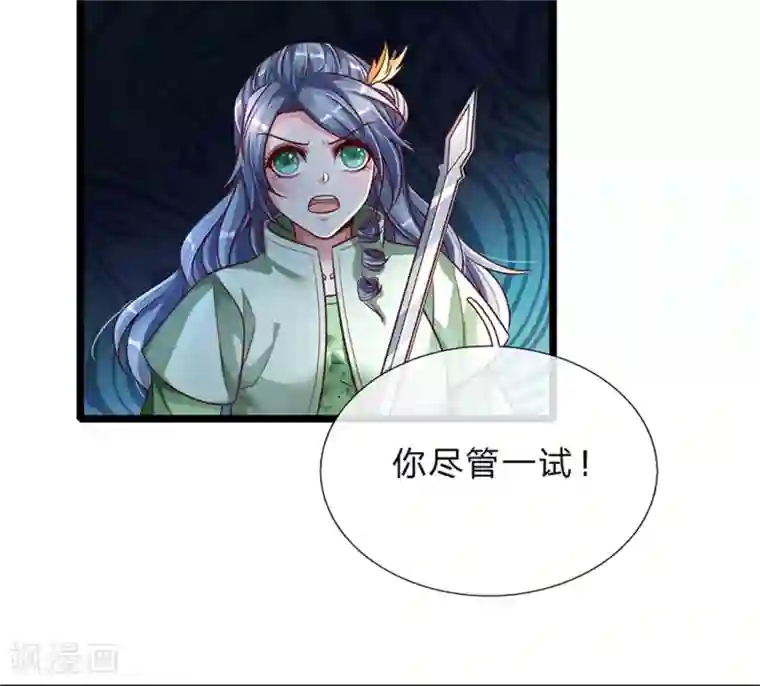 逆天剑神第147话 雷行千里，实力不俗