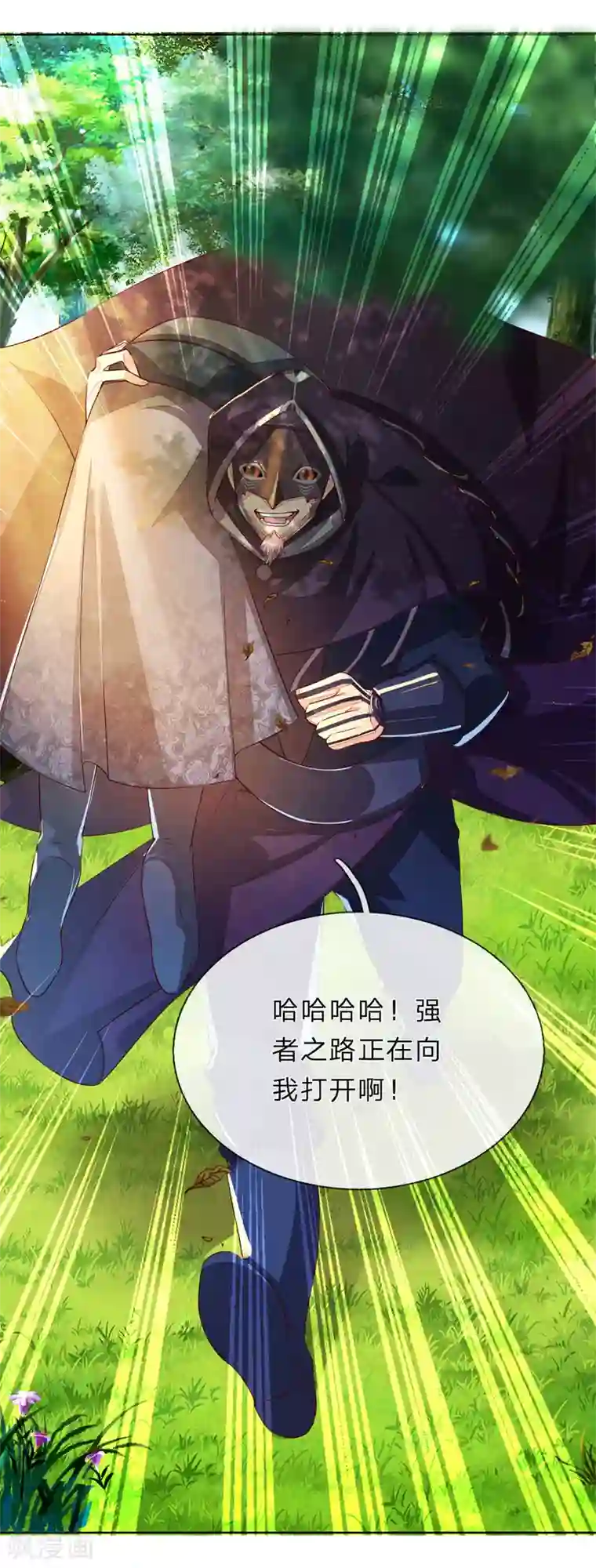 逆天剑神第147话 雷行千里，实力不俗