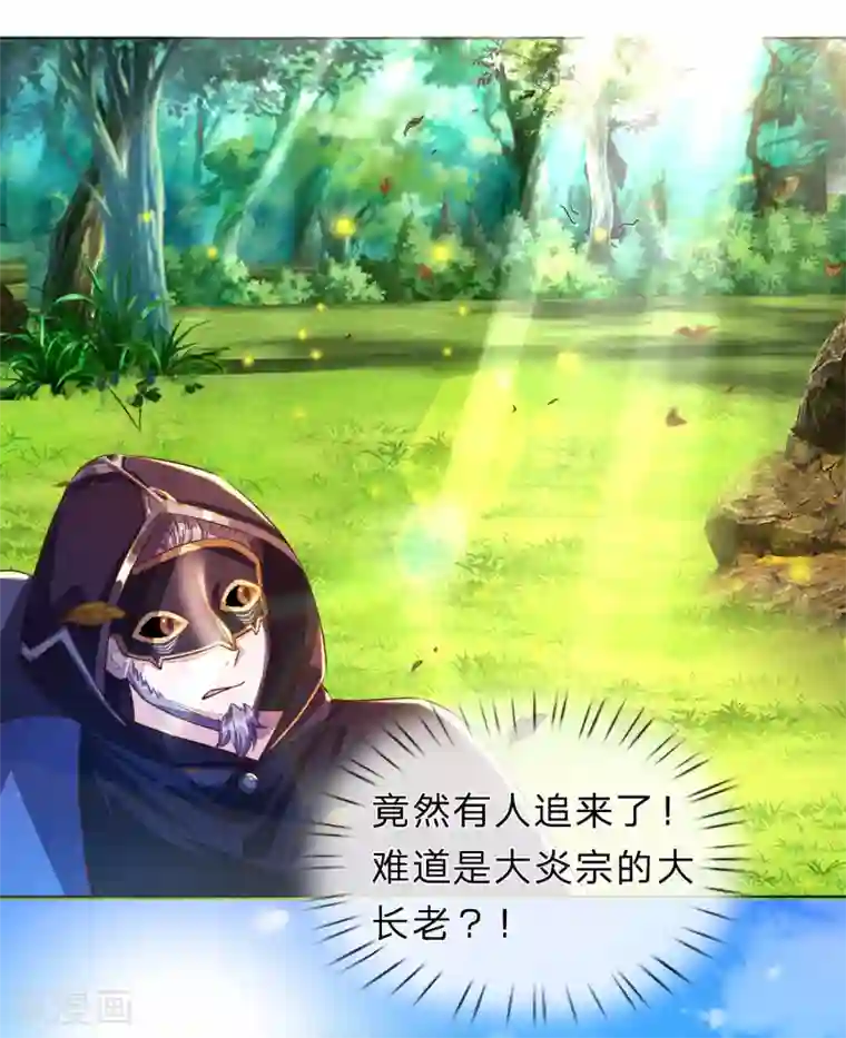 逆天剑神第147话 雷行千里，实力不俗