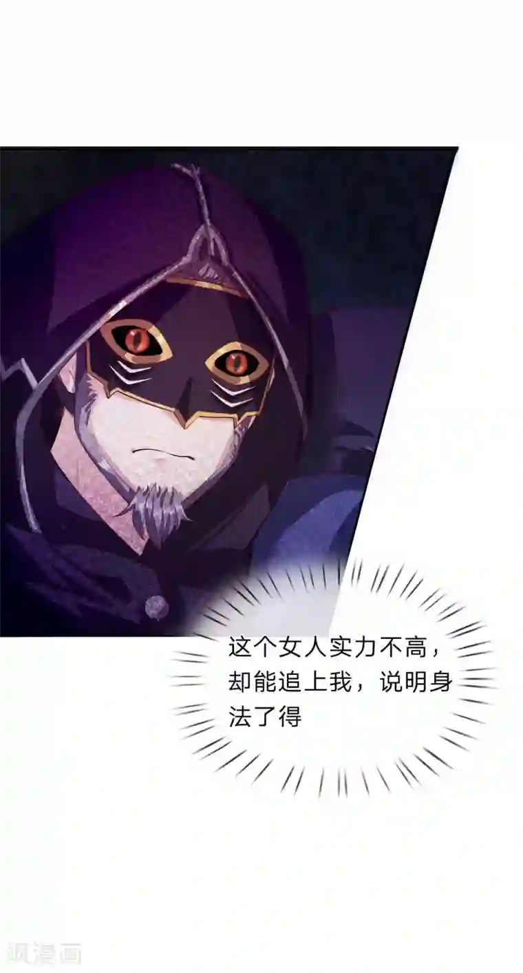 逆天剑神第147话 雷行千里，实力不俗