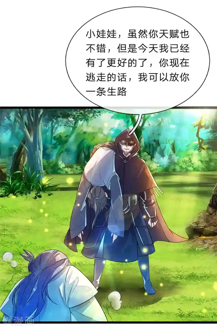 逆天剑神第148话 三千雷体，毫发无损