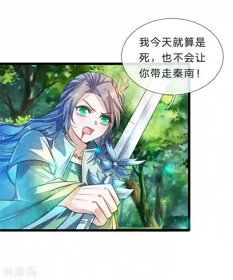 逆天剑神第148话 三千雷体，毫发无损