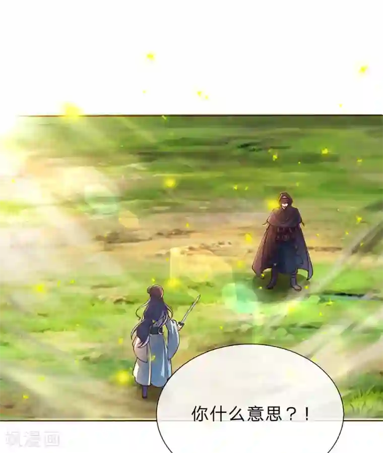 逆天剑神第148话 三千雷体，毫发无损