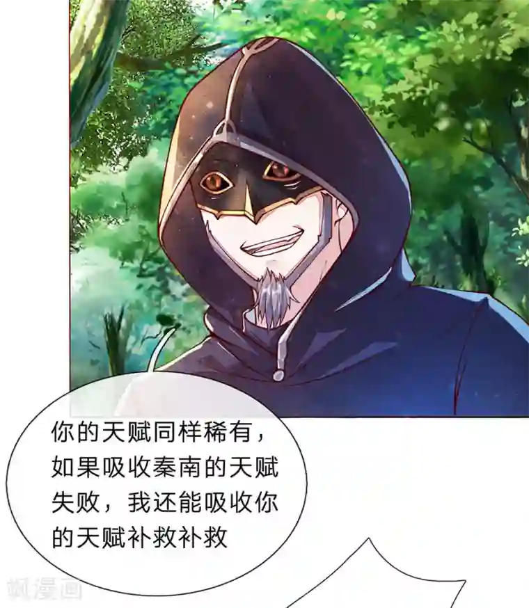 逆天剑神第148话 三千雷体，毫发无损