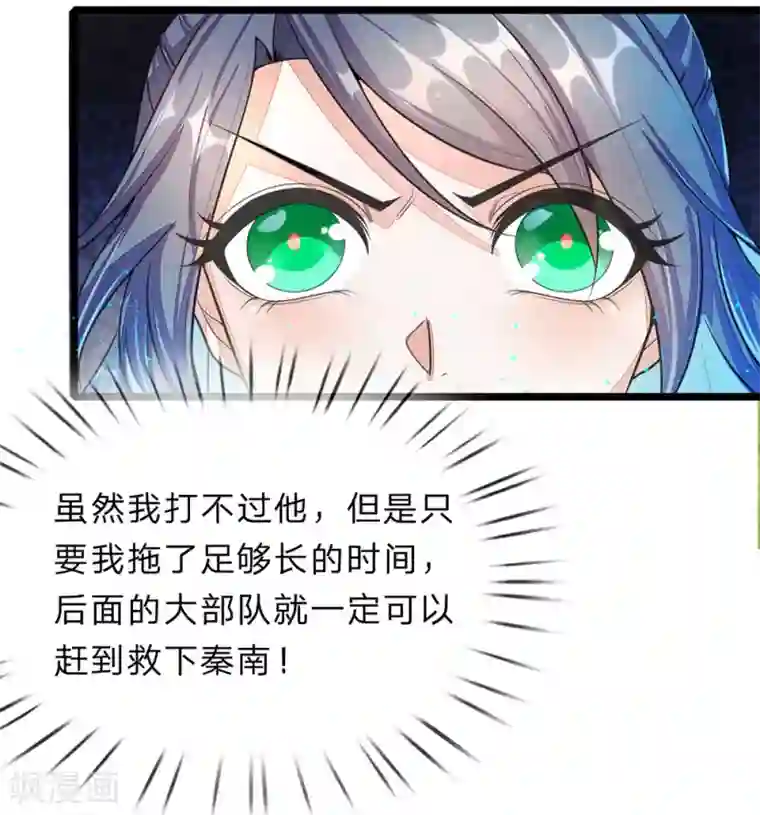 逆天剑神第148话 三千雷体，毫发无损