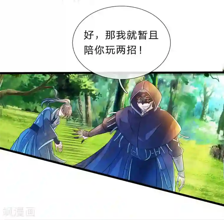 逆天剑神第148话 三千雷体，毫发无损