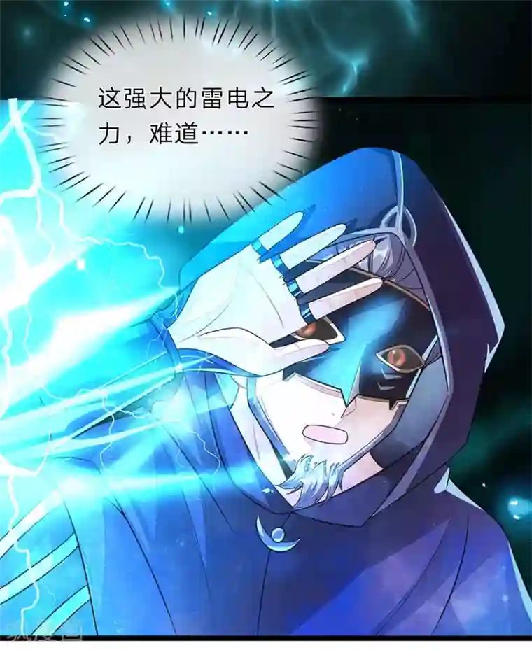 逆天剑神第148话 三千雷体，毫发无损