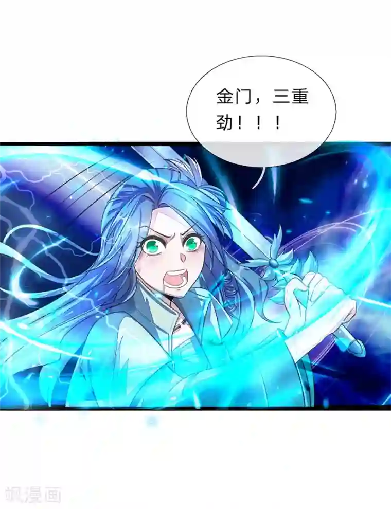 逆天剑神第148话 三千雷体，毫发无损