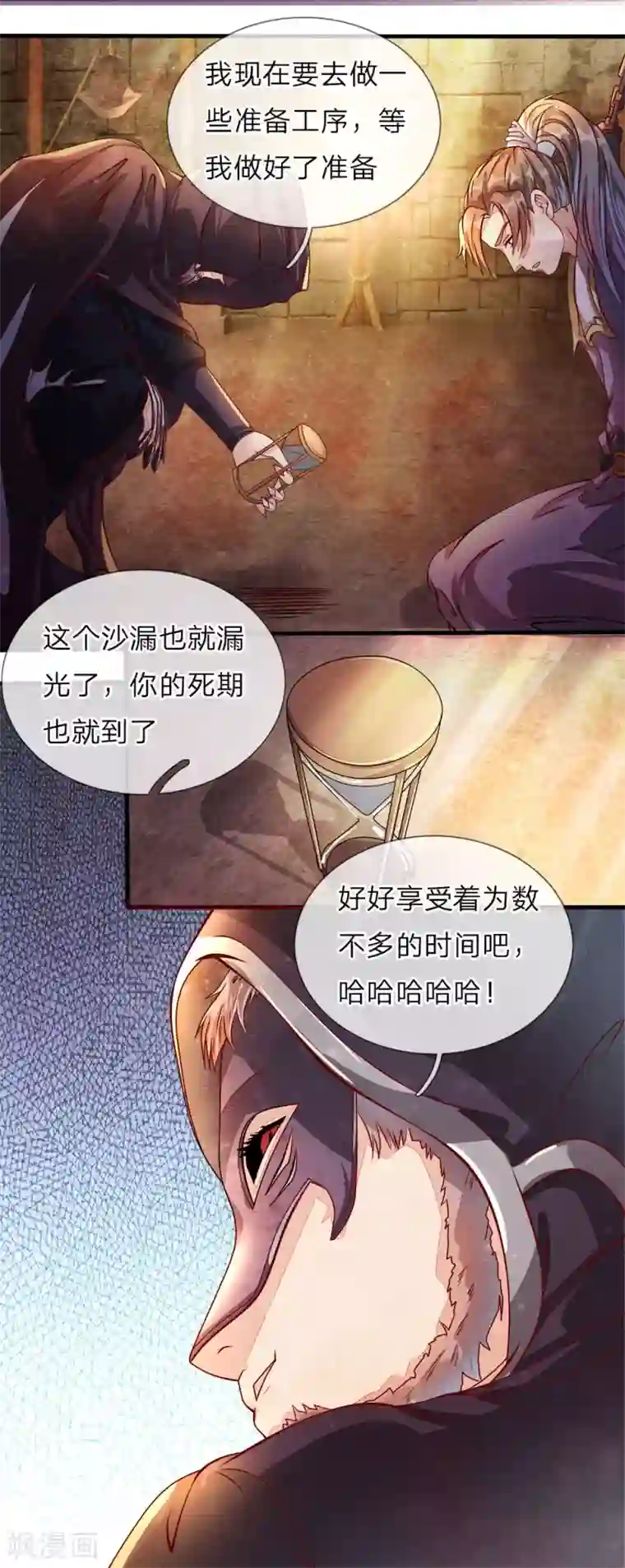 逆天剑神第149话 被困密室，逃脱无门
