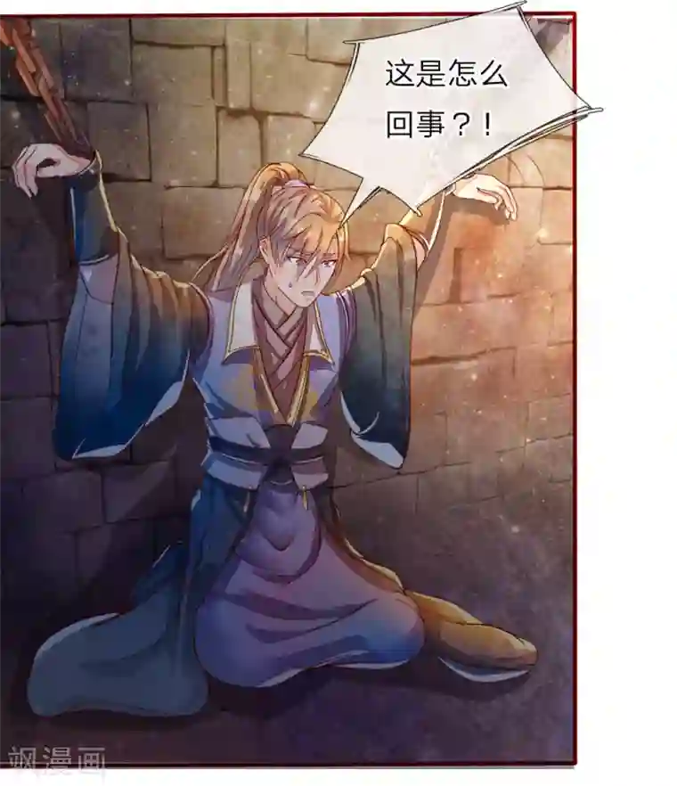 逆天剑神第149话 被困密室，逃脱无门