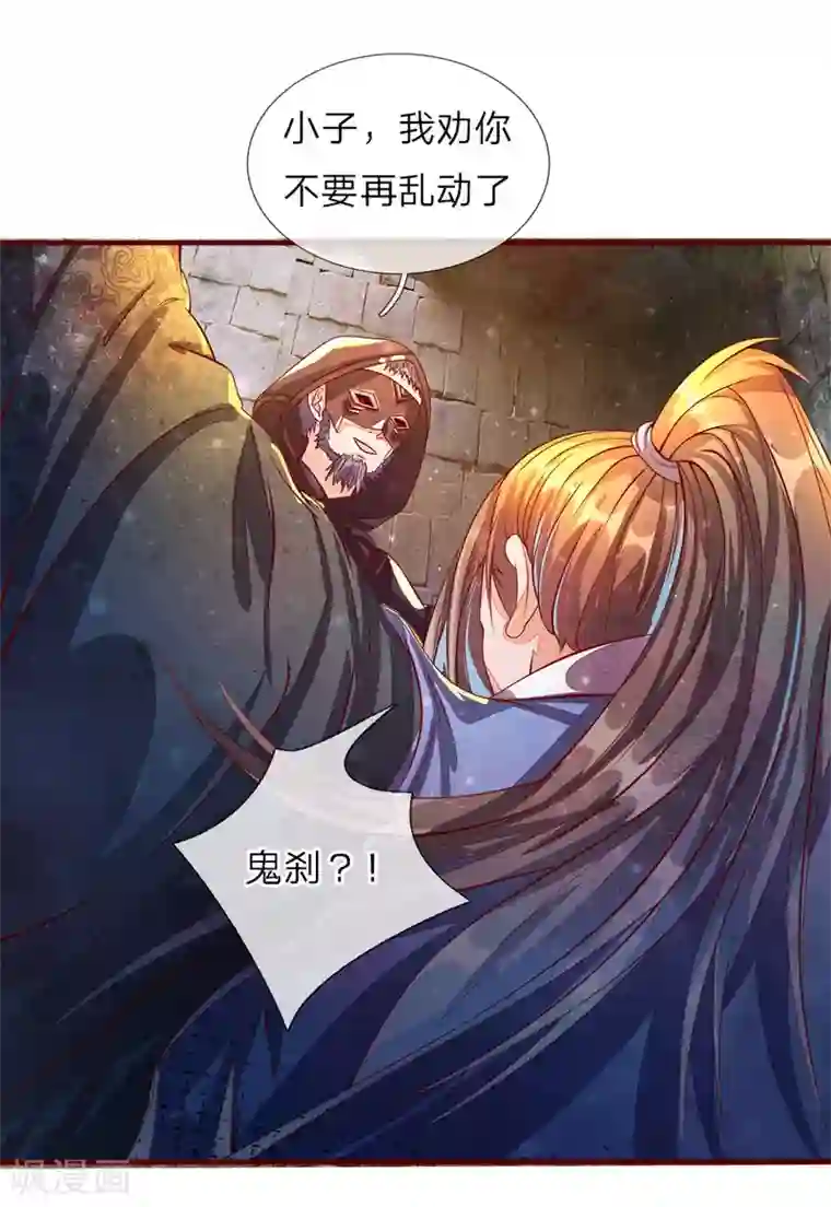 逆天剑神第149话 被困密室，逃脱无门