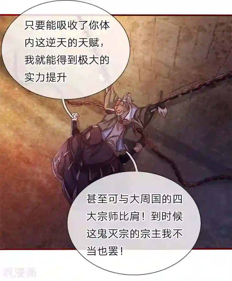 逆天剑神第149话 被困密室，逃脱无门