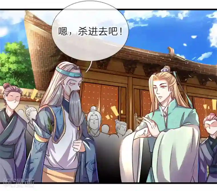 逆天剑神第150话 集结弟子，解救秦南