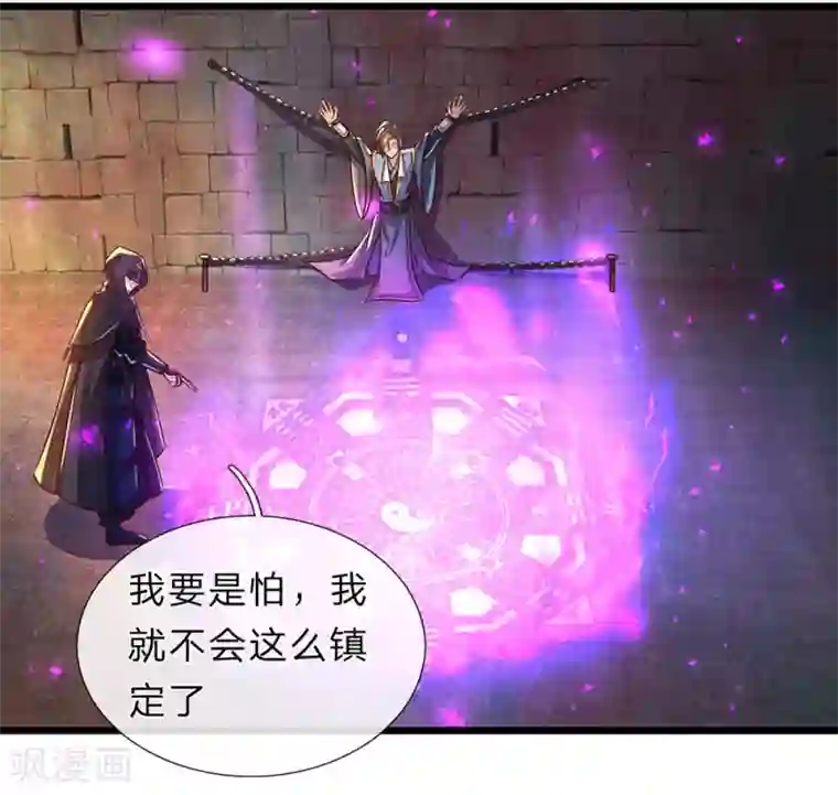 逆天剑神第150话 集结弟子，解救秦南