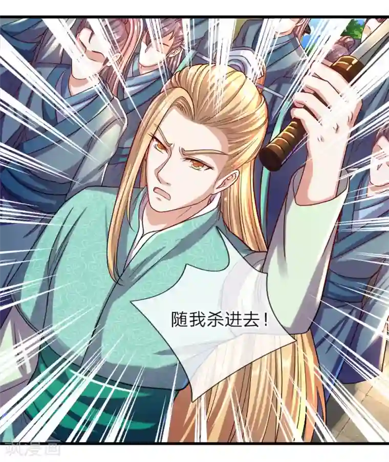 逆天剑神第150话 集结弟子，解救秦南