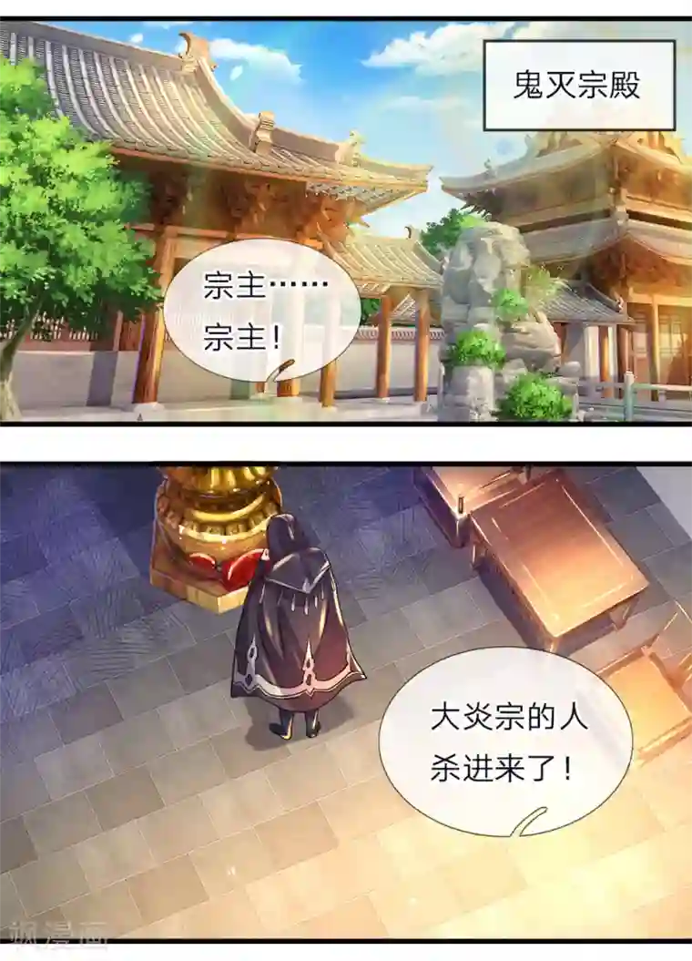逆天剑神第150话 集结弟子，解救秦南