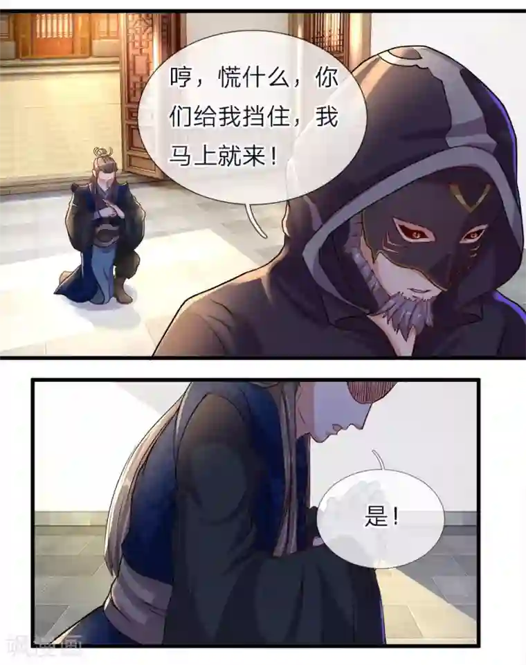 逆天剑神第150话 集结弟子，解救秦南