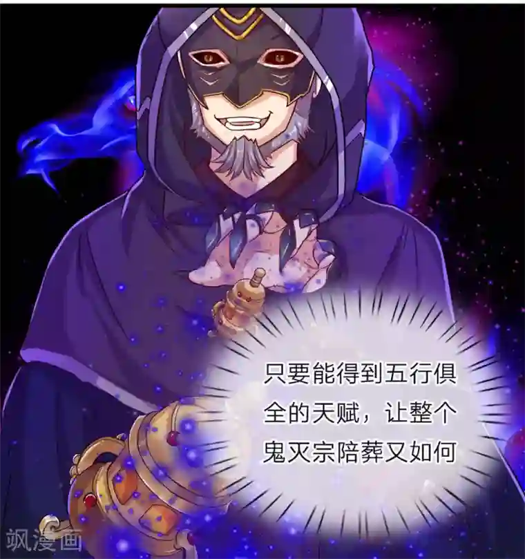 逆天剑神第150话 集结弟子，解救秦南