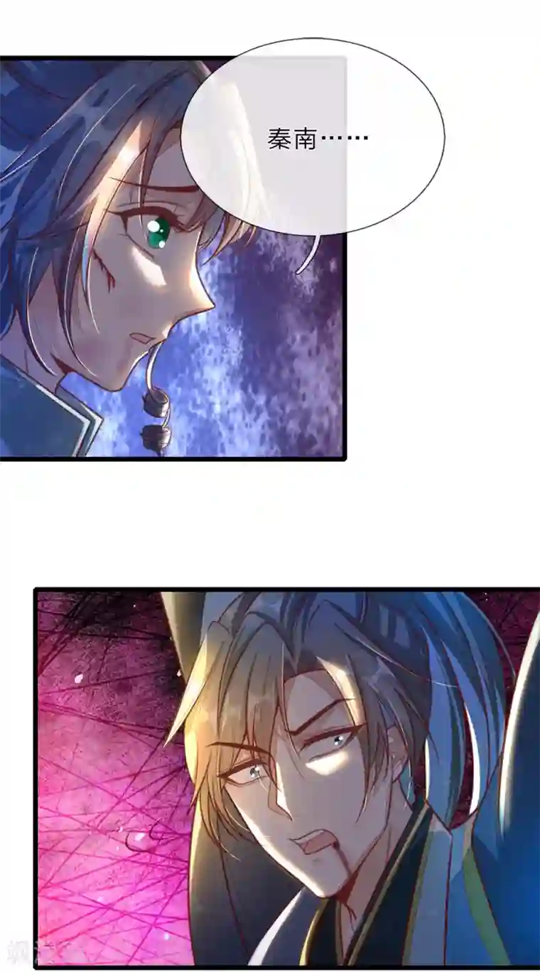 逆天剑神第151话 一己私利，牺牲弟子