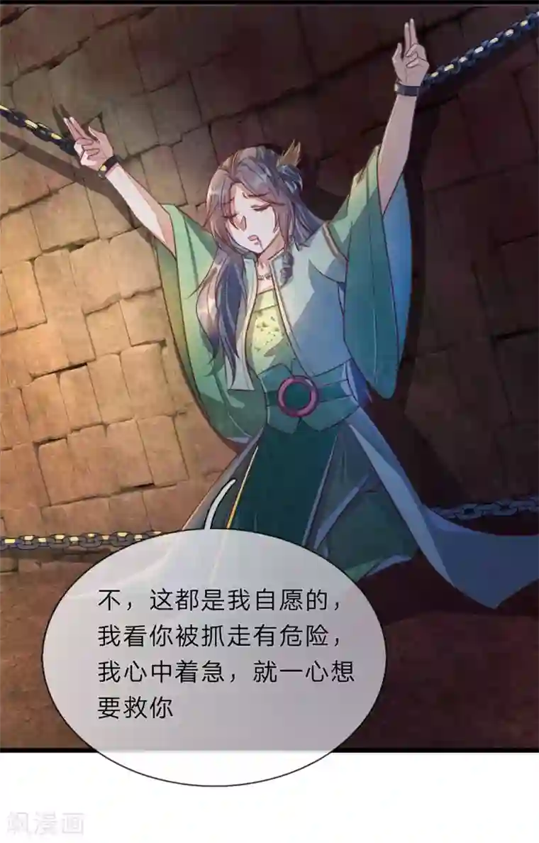 逆天剑神第151话 一己私利，牺牲弟子