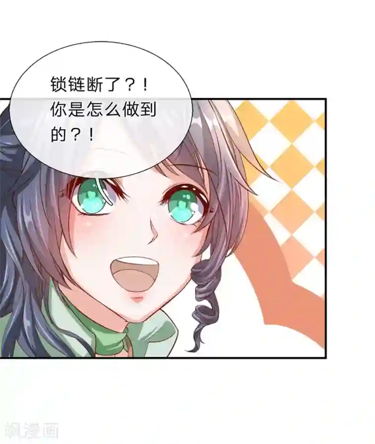 逆天剑神第152话 老祖附身，挣脱铁链