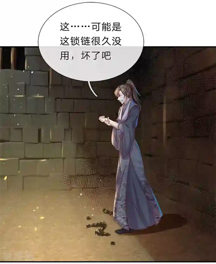 逆天剑神第152话 老祖附身，挣脱铁链